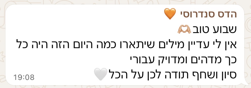 פידבק ריטריט יומי שחף וסיון create your vision