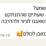 WhatsApp Image 5786-02-08 at 14.17.09